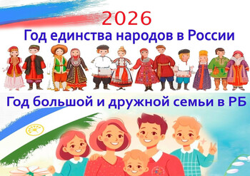 Важность единства и солидарности в нашем обществе