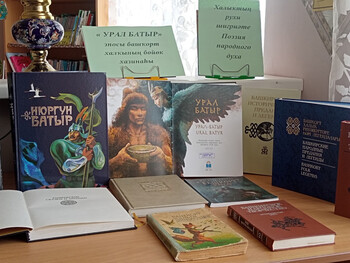 День эпоса «Урал-батыр»