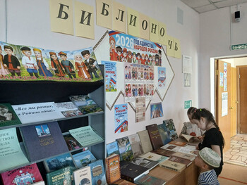 «Библионочь - 2026»